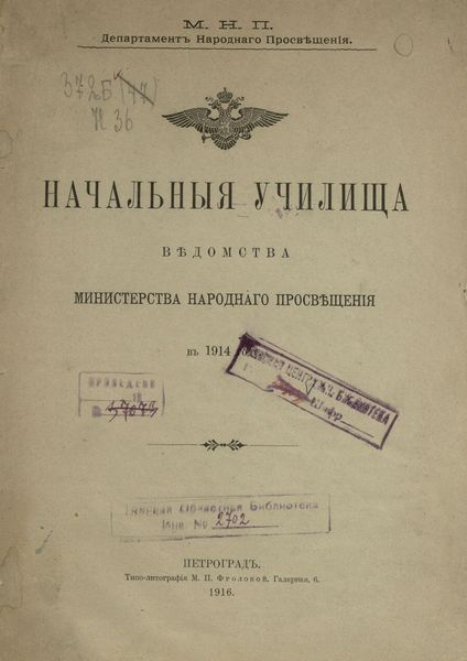 Каталог коллекции предметов из драгоценных металлов Музея геологии 424х600.png