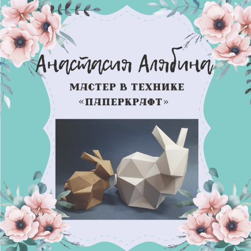 Бумажные грезы.png