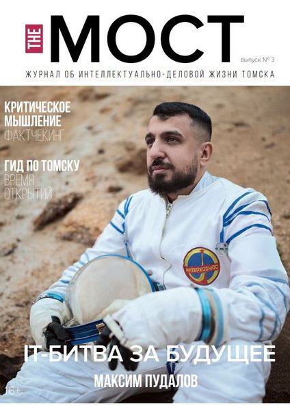 The МОСТ 424х600.png