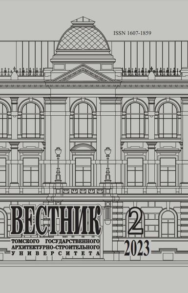 Вестник Томского государственного архитектурно-строительного университета.png