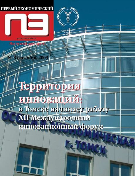 Первый экономический .png