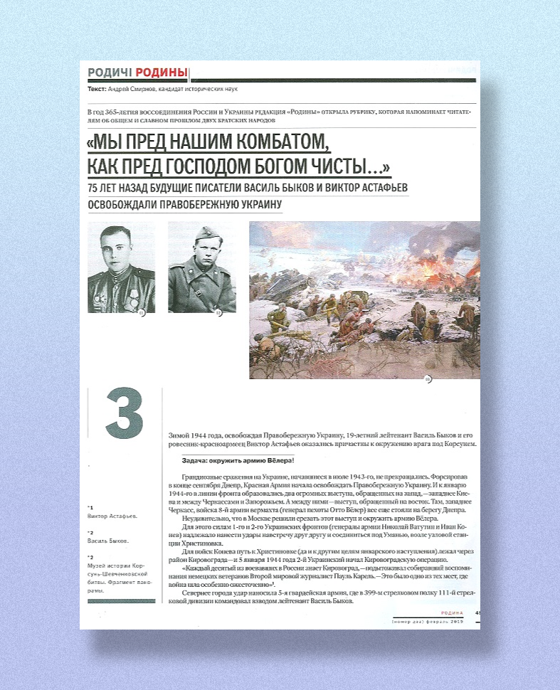 Обложка издания «Мы пред нашим комбатом, как пред Господом Богом чисты...»