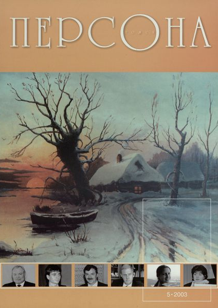 Персона Томск.png