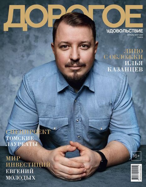 Дорогое Удовольствие Томск.png