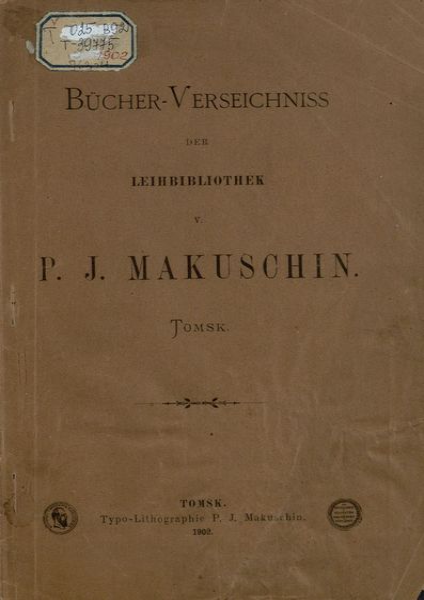 Bucher-Verseichniss der Leihbibliohek von P. J. Makuschin, Tomsk.png
