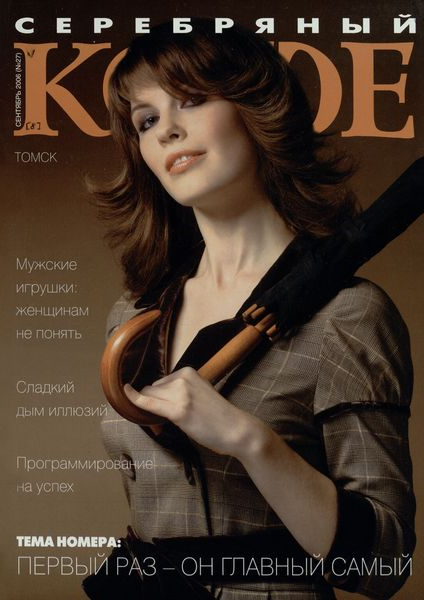 Серебряный кофе 424х600.png