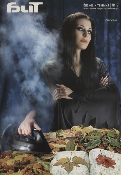 Обложка БИТ. Бизнес и техника. Томск