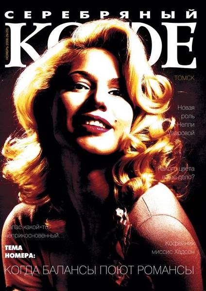 Серебряный кофе.jpg