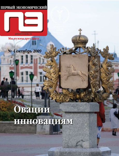 Первый экономический.png