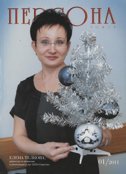 Обложка Персона № 1 (2011)