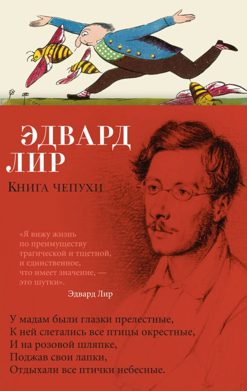 Книга чепухи.jpg