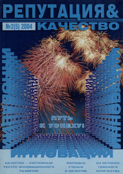 Репутация и Качество 424х600.png