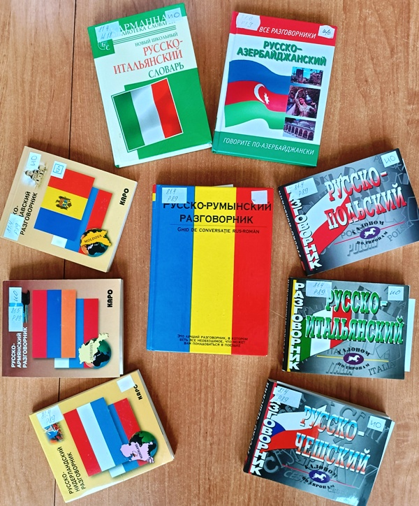 Разговорники серий «Галопом по Европам», «Я еду в отпуск», «Разговорники».jpg