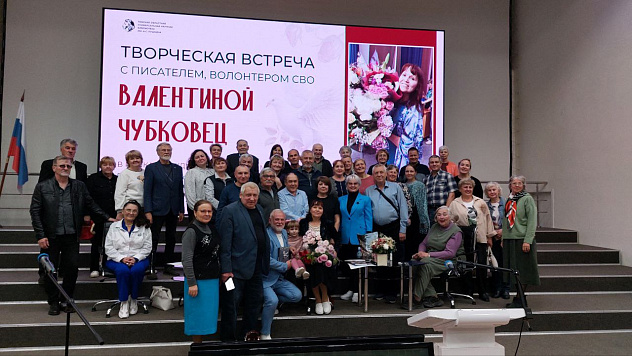 Творческая встреча с томским поэтом, Валентиной Чубковец