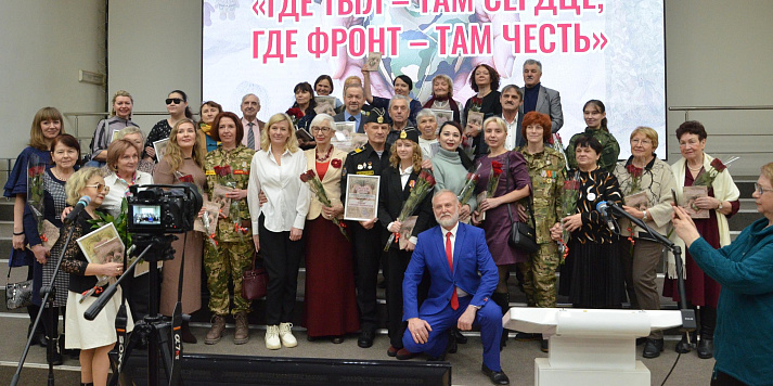Церемония награждения победителей конкурса «Где тыл – там сердце, где фронт – там честь»