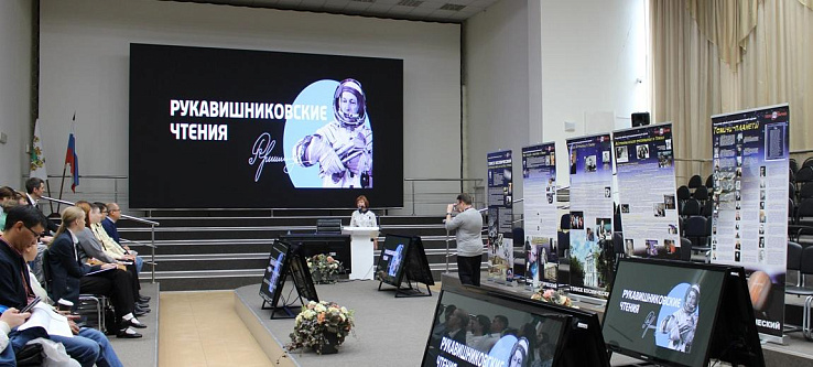 Рукавишниковские чтения