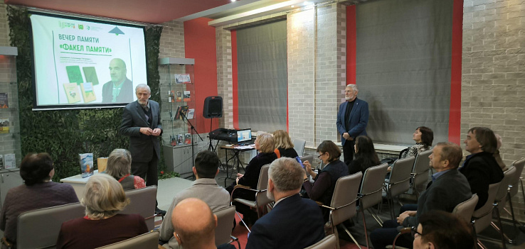 Факел памяти