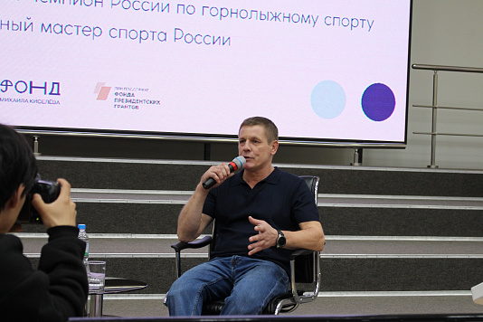 Встреча с Алексеем Мошкиным, российским горнолыжником