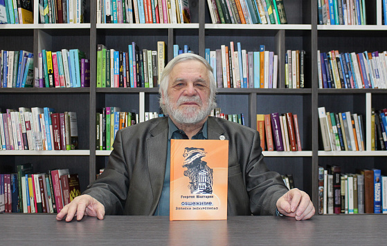 В гостях у Пушкинки: историк Георгий Шахтарин