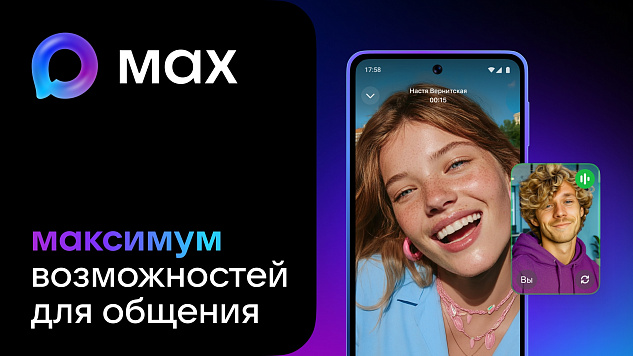 Подписывайтесь на канал Пушкинки в MAX