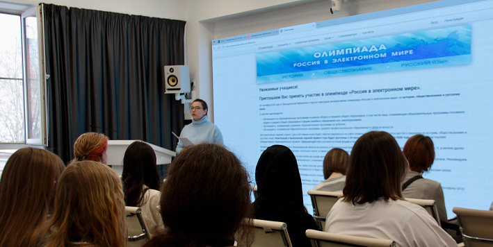Презентация олимпиады «Россия в электронном мире»
