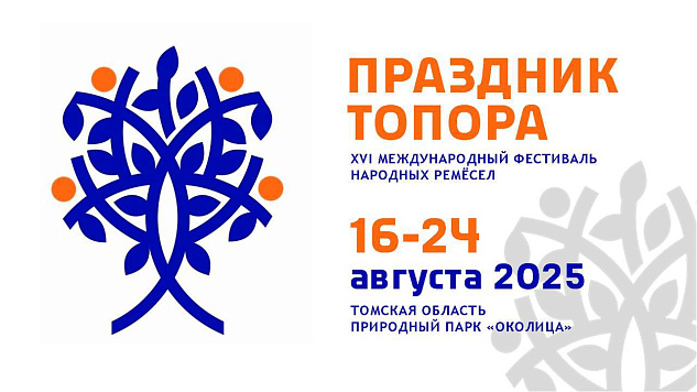 «Нескучная библиотека» Пушкинки приняла участие в международном фестивале «Праздник Топора» 