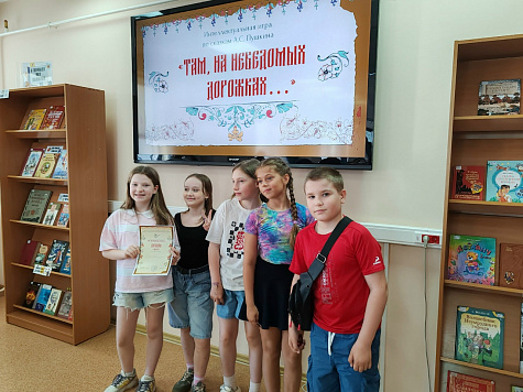 Там, на неведомых дорожках…