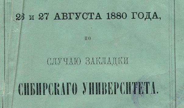 Томский сентябрь в «Автографе»