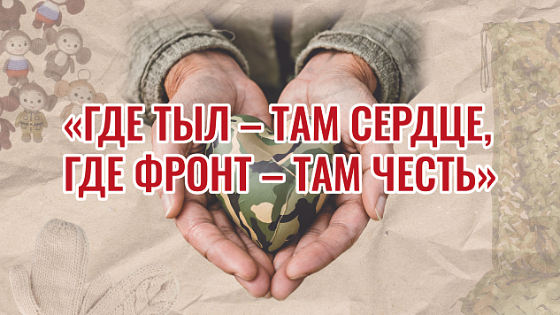 Подведены итоги областного конкурса стихотворений «Где тыл – там сердце, где фронт – там честь»  