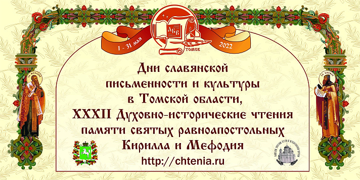 В Пушкинке пройдут Дни славянской письменности и культуры (12+)