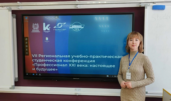 Профессионал XXI века: настоящее и будущее