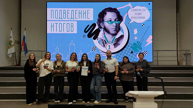 Интеллектуальная игра «Пушкинский Томск»